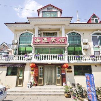 北戴河海逸浪漫主题别墅酒店提供图片