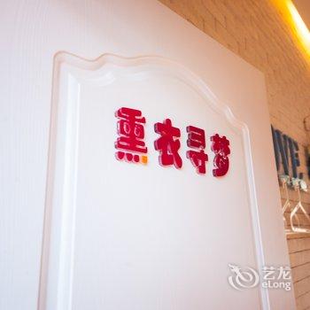 广元苍溪金上主题酒店酒店提供图片