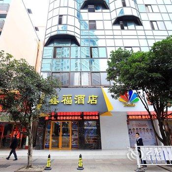 桂林鑫福商务酒店(原桂林华顺商务酒店)酒店提供图片