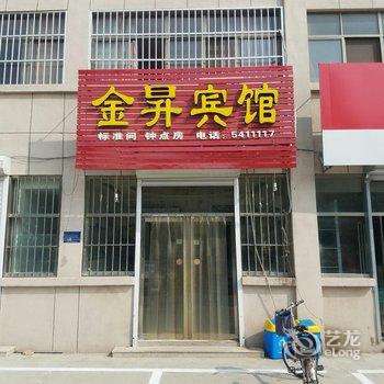 宁阳金昇宾馆酒店提供图片