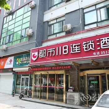 都市118(济宁太白国际沃尔玛店)酒店提供图片