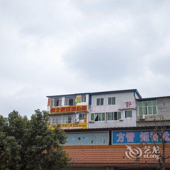 绵阳雅之家短租公寓酒店提供图片