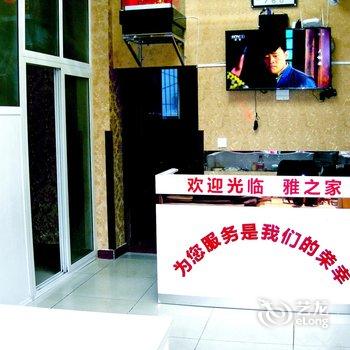绵阳雅之家短租公寓酒店提供图片