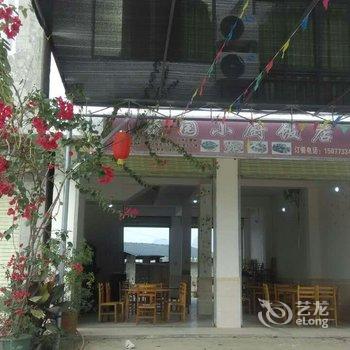 阳朔花园小厨客栈酒店提供图片