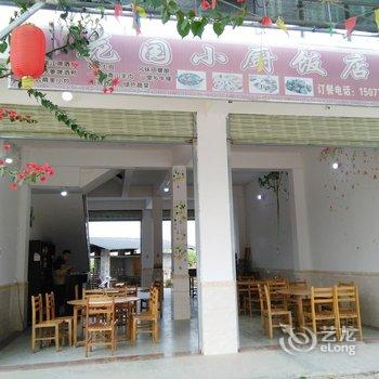 阳朔花园小厨客栈酒店提供图片