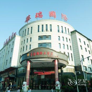 汨罗市华瑞国际大酒店酒店提供图片