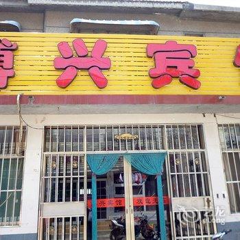 曲阜博文街招待所酒店提供图片