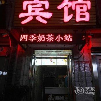 曲阜博文街招待所酒店提供图片