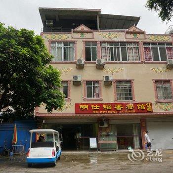 大新明仕农宿客栈酒店提供图片