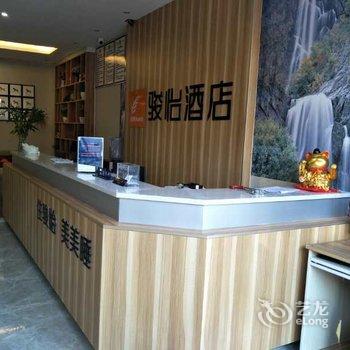 骏怡连锁河北保定高碑店市南辛庄店酒店提供图片