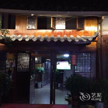 阆中鸿运客栈酒店提供图片