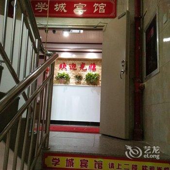 武夷山市学城宾馆酒店提供图片