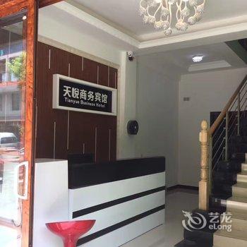 益阳沅江天悦宾馆酒店提供图片