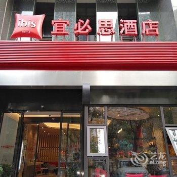 宜必思酒店(西安南门店)酒店提供图片