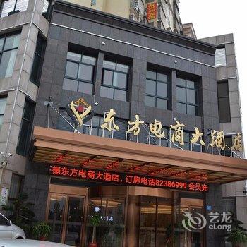浏阳东方电商大酒店酒店提供图片