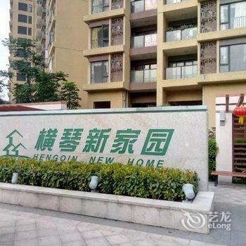 珠海爱蜜度假公寓(横琴长隆店)酒店提供图片