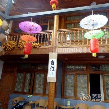 腾冲银杏村极边教师之家酒店提供图片