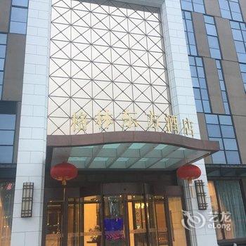 格林东方酒店(滨海欧堡利亚城市广场店)酒店提供图片