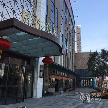 格林东方酒店(滨海欧堡利亚城市广场店)酒店提供图片