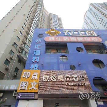 上海欧逸精品酒店体育馆店酒店提供图片