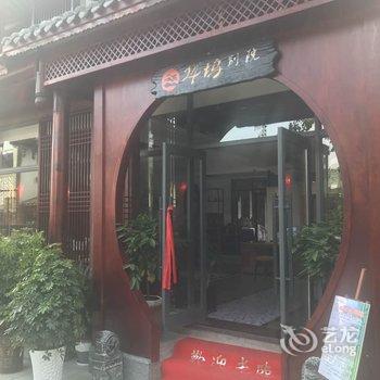 龙里24度坞别院酒店提供图片