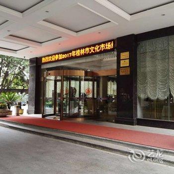 桂林中水国际酒店(南溪山公园店)酒店提供图片