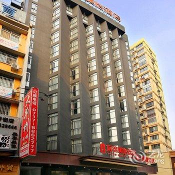 宜锦美怡酒店(宜昌解放路步行街店)酒店提供图片