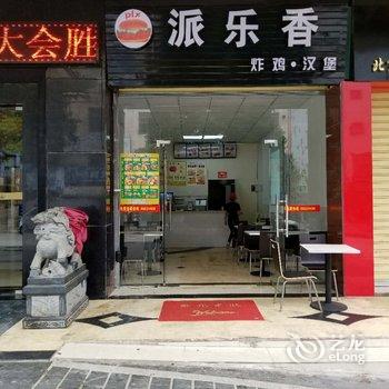 五指山华爵商务酒店酒店提供图片