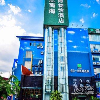 海口皇马假日南海博物馆酒店酒店提供图片