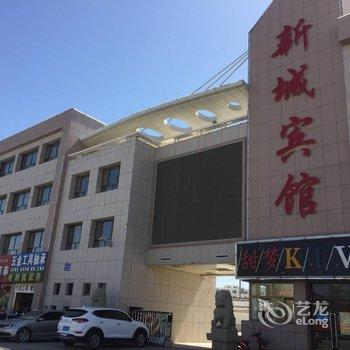 玉门新城宾馆酒店提供图片