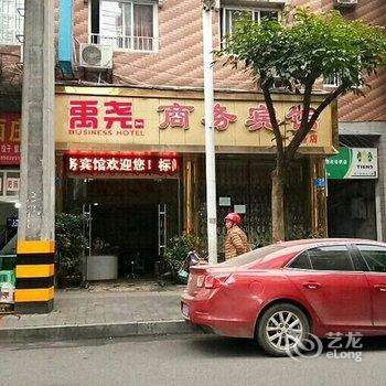 重庆禹尧商务宾馆酒店提供图片