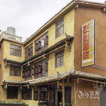 文山丘北荻舸酒店酒店提供图片