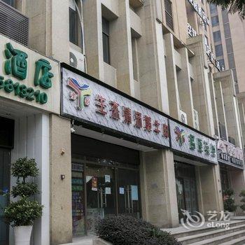 重庆同桌酒店(沙坪坝店)酒店提供图片