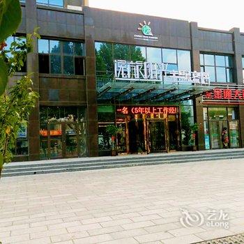 潍坊昌邑逸旅阳光主题客房酒店提供图片