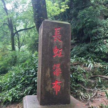 邛崃天台山乐安山庄酒店提供图片