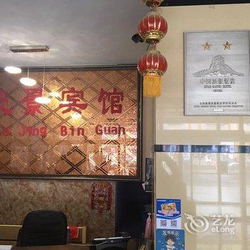 锡林浩特豪景宾馆酒店提供图片