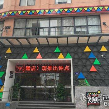 广州笆笆拉酒店(长隆店)酒店提供图片
