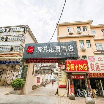 Aamp;ARoom赣州海悦花园酒店(人民医院店)酒店提供图片