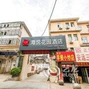 Aamp;ARoom赣州海悦花园酒店(人民医院店)酒店提供图片