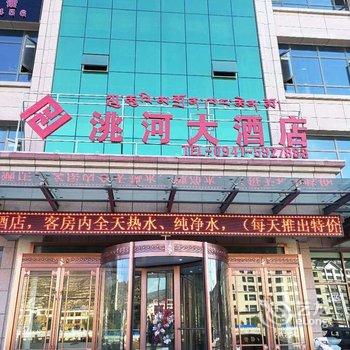 卓尼洮河大酒店酒店提供图片