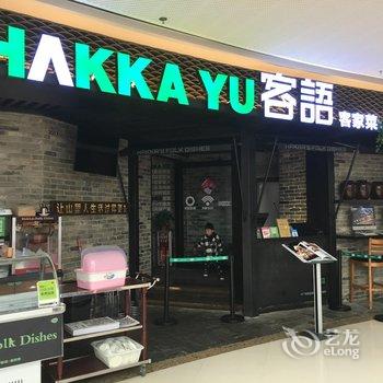 范特希国际公寓(广州汉溪长隆店)酒店提供图片