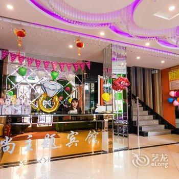 牡丹江日尚主题宾馆酒店提供图片