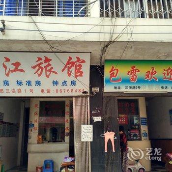 温州新南站包雷旅馆酒店提供图片