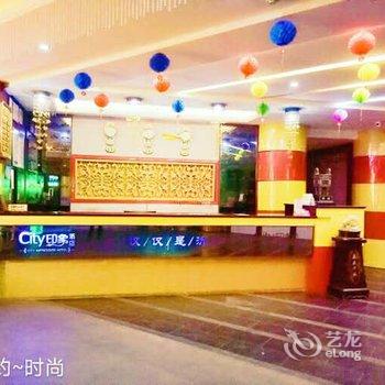 宜春城市印象酒店酒店提供图片