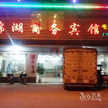 阳江阳春锦湖宾馆酒店提供图片