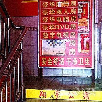 东莞翔宇公寓酒店提供图片