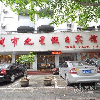 江城之星(马鞍山红旗北路店)酒店提供图片