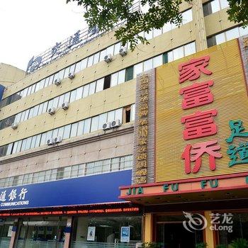 肥城家富富侨商务宾馆酒店提供图片