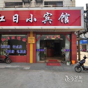 奉化溪口妮妮小宾馆酒店提供图片