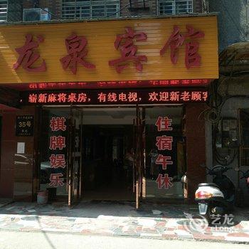 荆门龙泉宾馆酒店提供图片